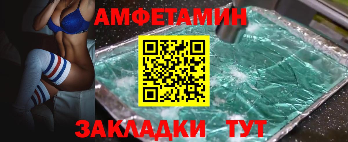 Амфетамин 97% Ульяновск