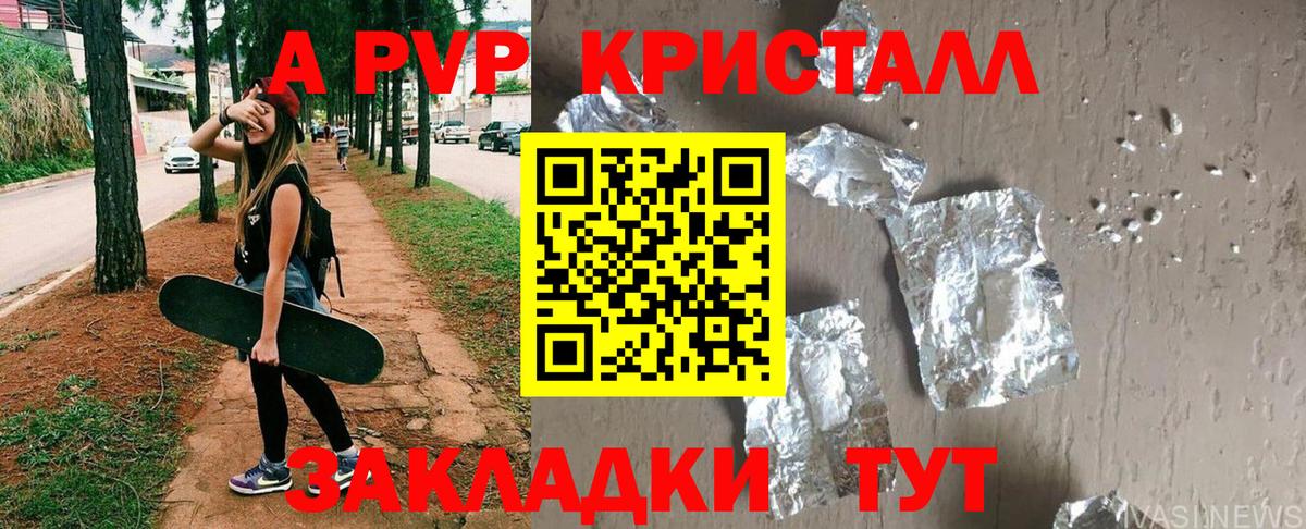 продажа наркотиков  A PVP  Ульяновск  Вход с VPN  Alpha PVP Crystall 