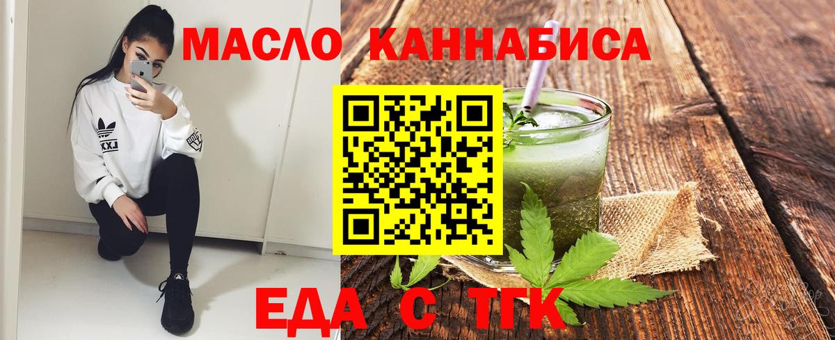 Еда ТГК марихуана Ульяновск