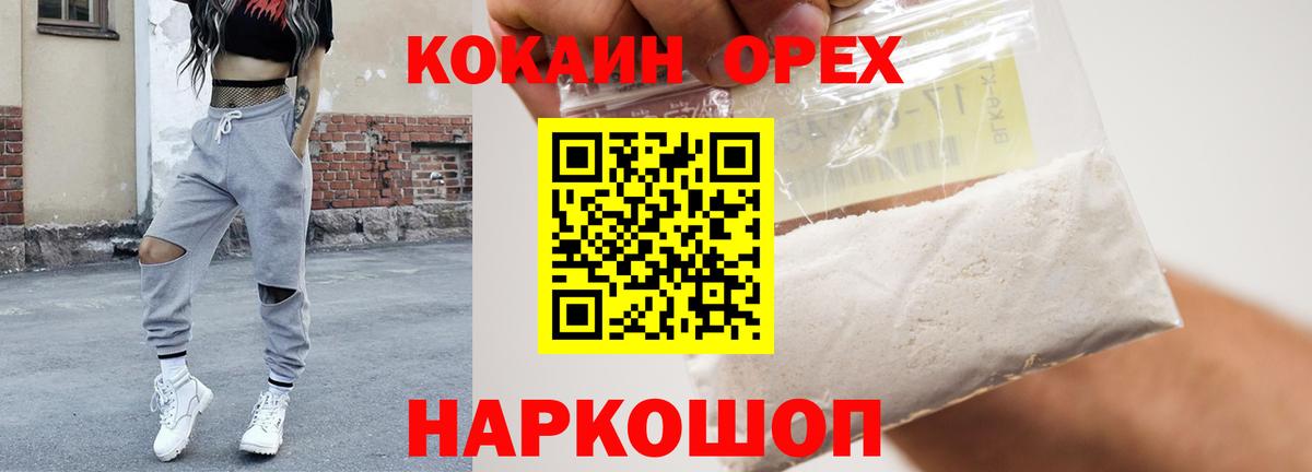 наркотики  Кокаин 97%  Ульяновск  Вход с VPN  Cocaine VHQ 