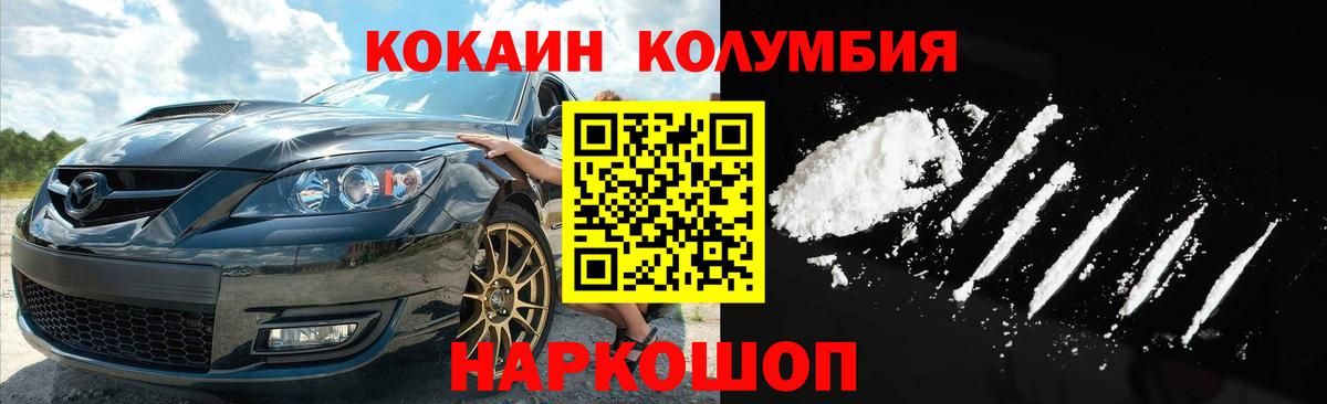 COCAIN VHQ Ульяновск