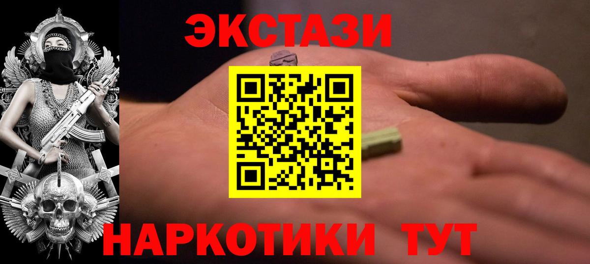 площадка какой сайт  Ecstasy диски  Вход с VPN  Ульяновск  ЭКСТАЗИ бентли  Экстази 