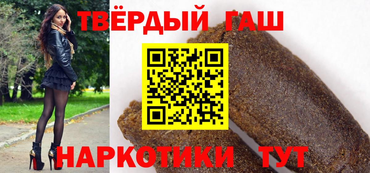 Гашиш Premium Ульяновск