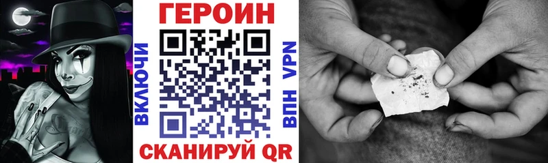 ГЕРОИН VHQ  продажа наркотиков  Ульяновск 