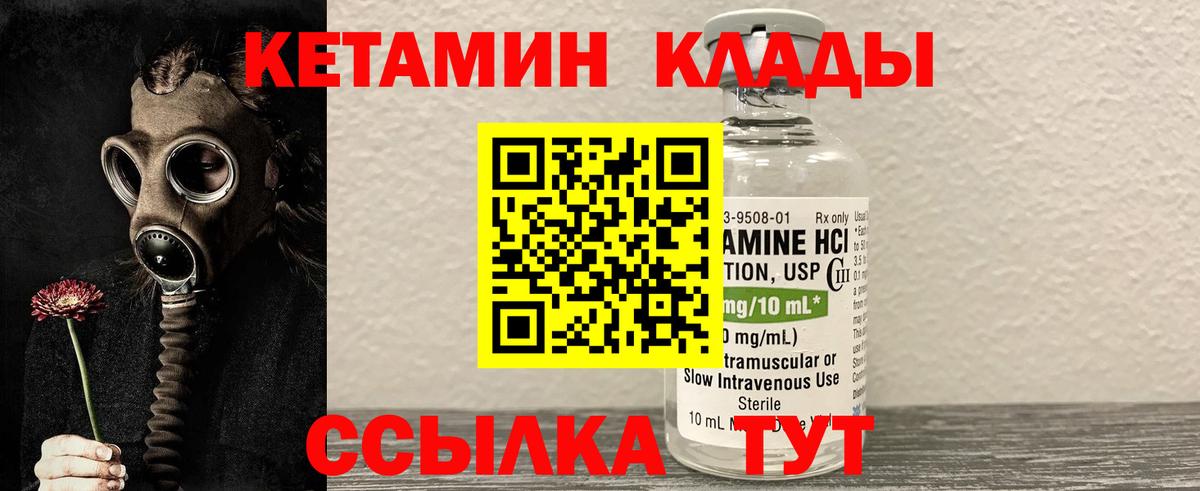 Кетамин ketamine  Вход с VPN  КЕТАМИН ketamine  Ульяновск 