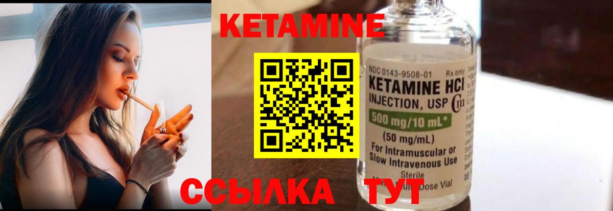 Кетамин ketamine Ульяновск