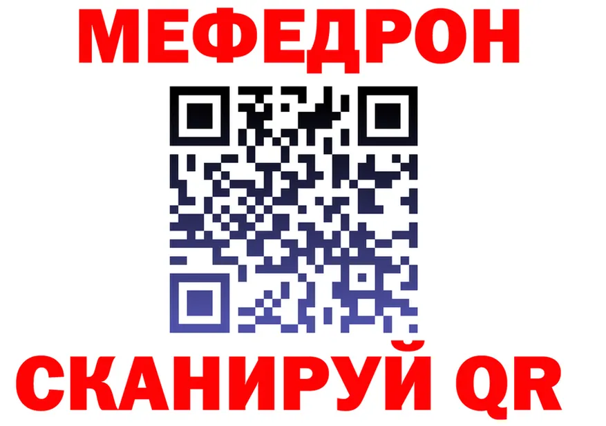 МЕФ VHQ рабочий сайт площадка блэк спрут Ульяновск