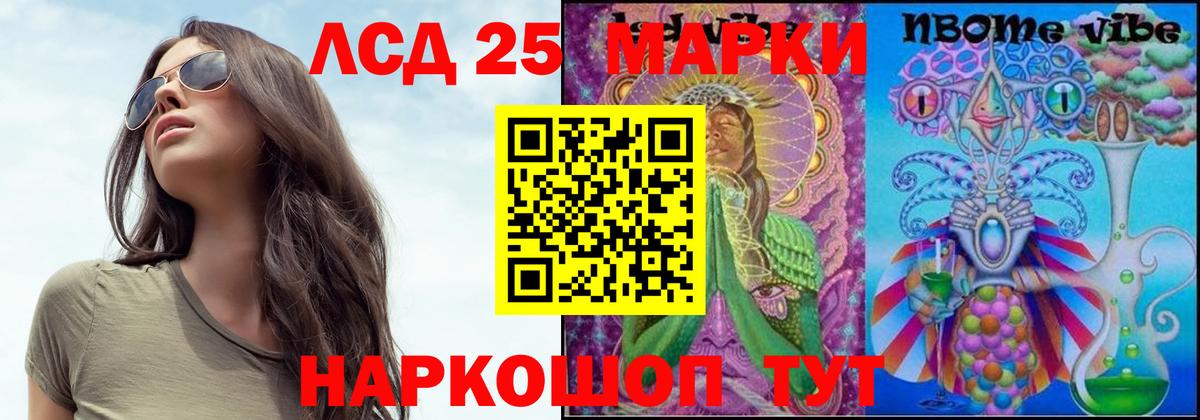 ЛСД экстази кислота  LSD-25 экстази кислота  Вход с VPN  Ульяновск 