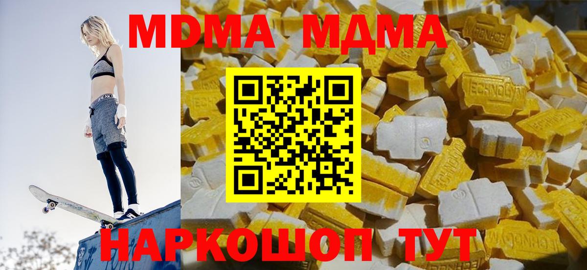 Ульяновск  MDMA  Вход с VPN  МДМА молли  МДМА молли 