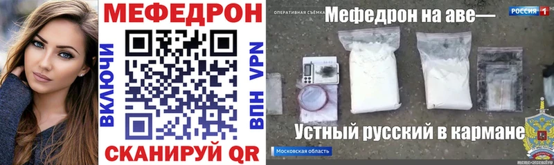 Мефедрон кристаллы  купить наркоту  Ульяновск 