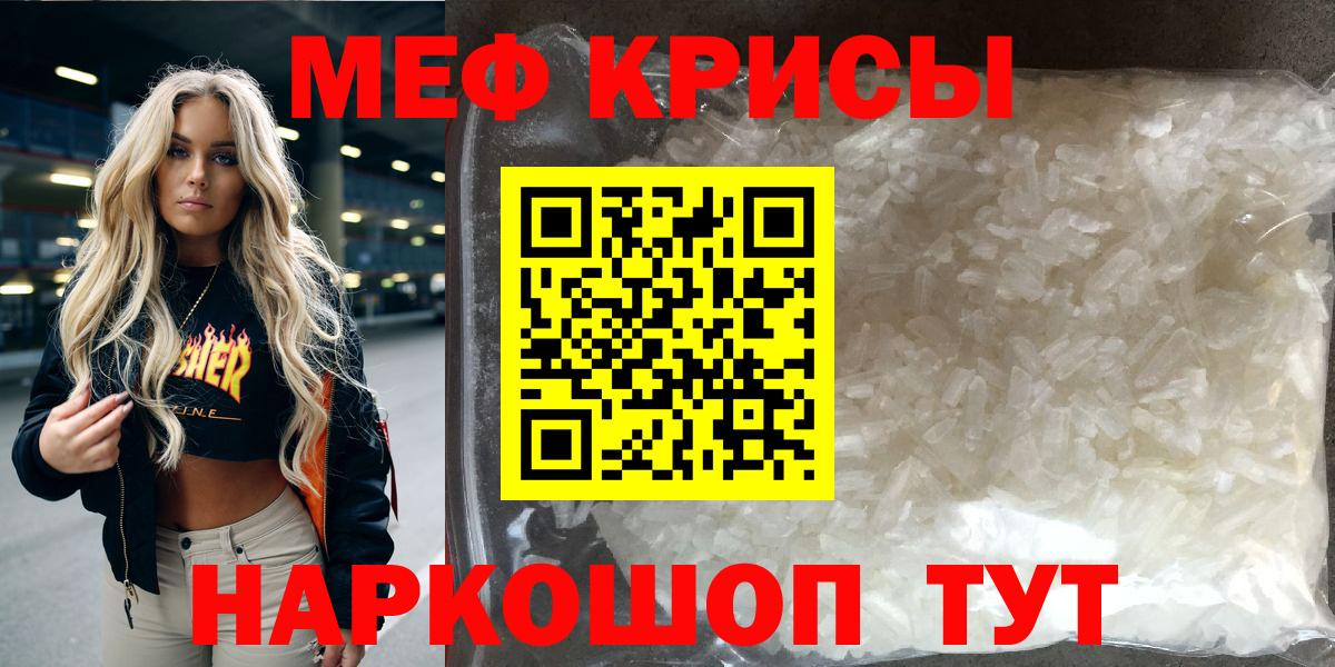 Ульяновск  МЯУ-МЯУ мука  МЕФ  Меф mephedrone  МЕФ  Вход с VPN 