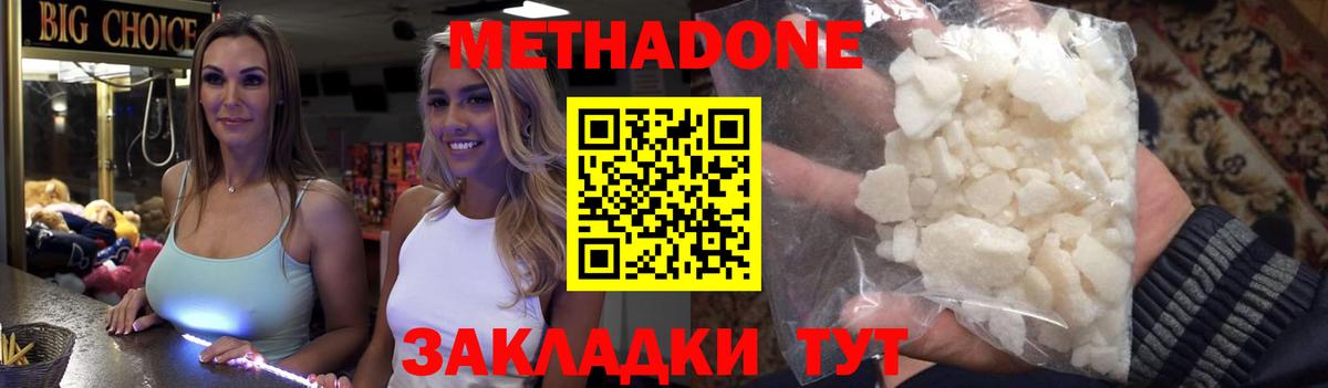 Метадон VHQ Ульяновск