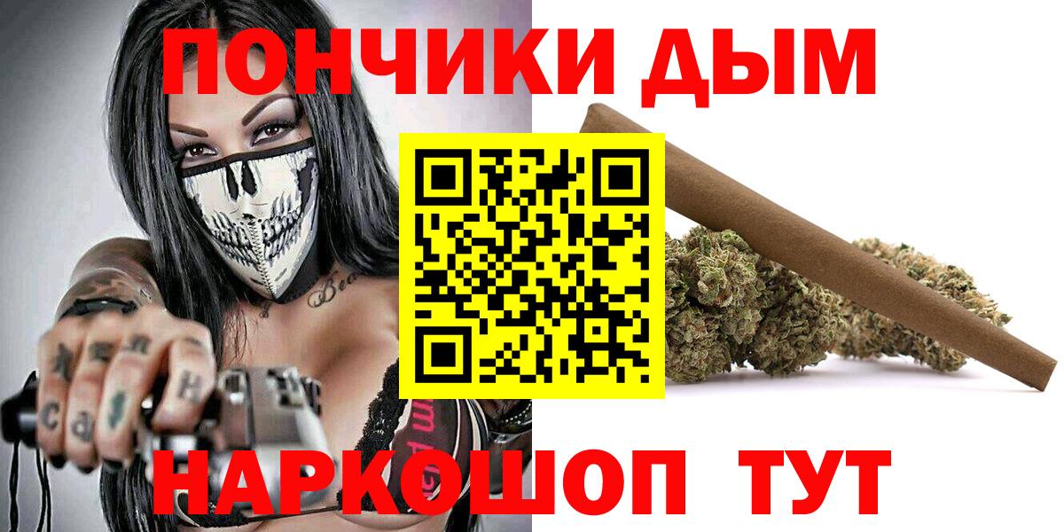 ГАШИШ  НБОМе  Альфа ПВП СОЛЬ кристаллы  Вход с VPN  Мефедрон   COCAIN  Ульяновск  МАРИХУАНА 
